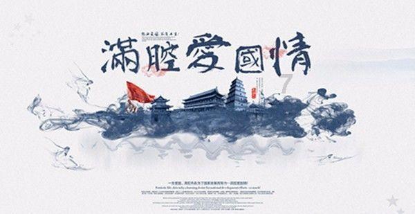 调兵遣将三军混战